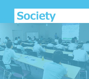 Society[社会]