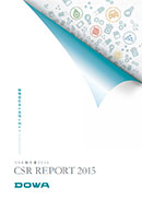 CSR報告書2015