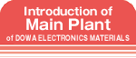 Introduction of Main Plant of DOWA Electronics Materials