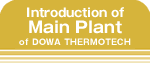 Introduction of Main Plant of DOWA Thermotech