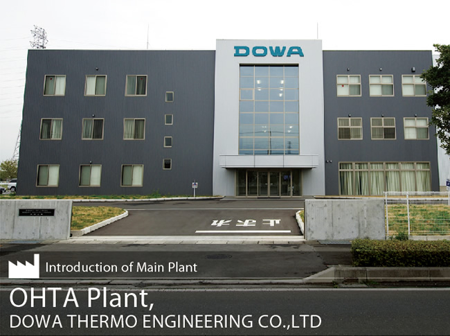 DOWA THERMO ENGINEERING CO.,LTD.