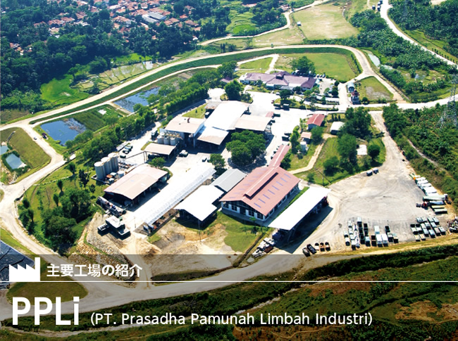 PPLi（PT. Prasadha Pamunah Limbah Industri）