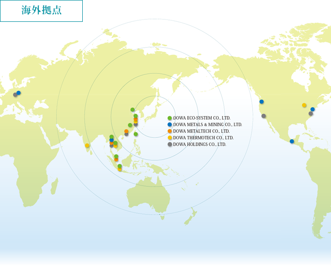 事業拠点地図（海外）